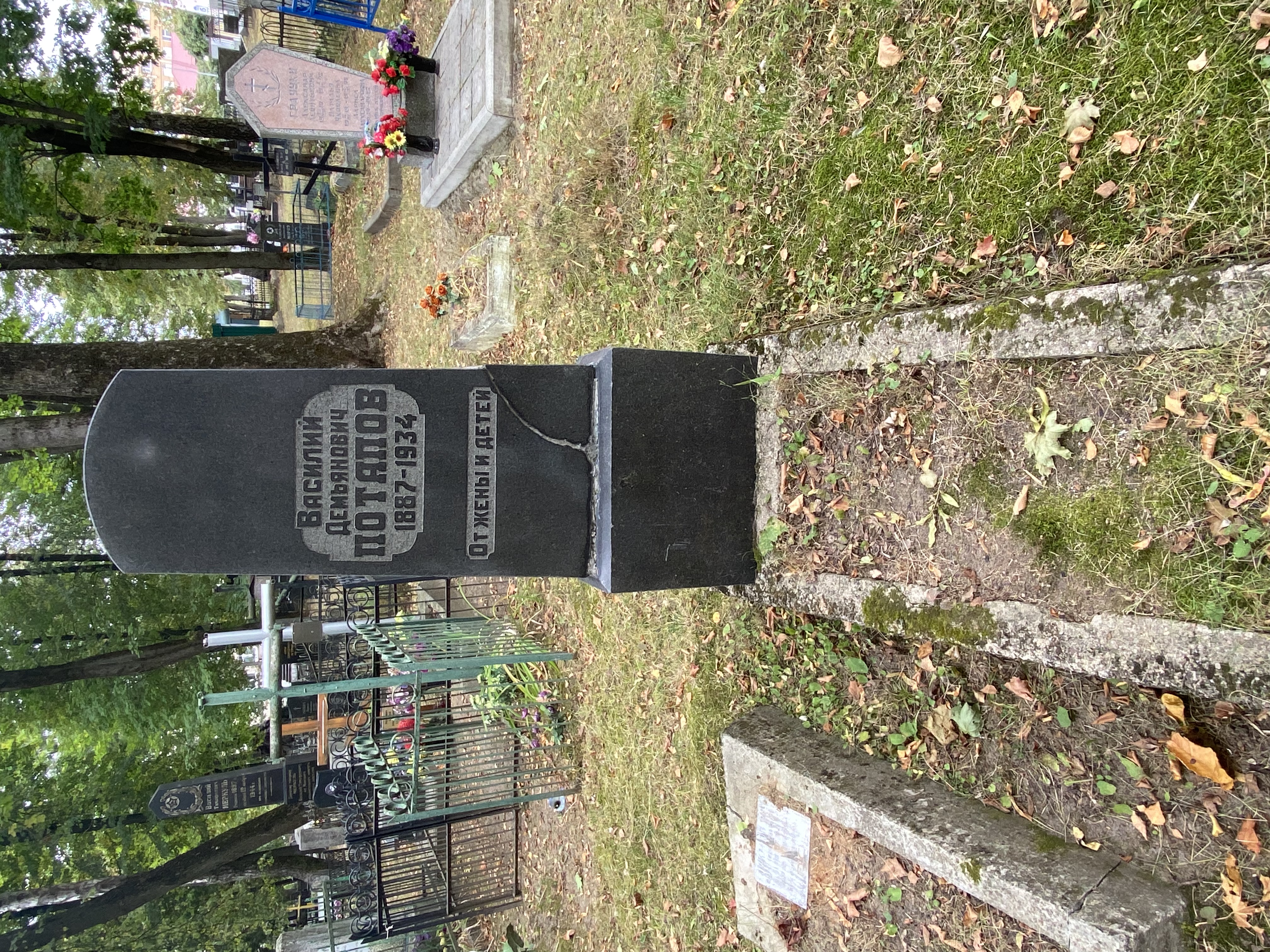 Фотография надгробия